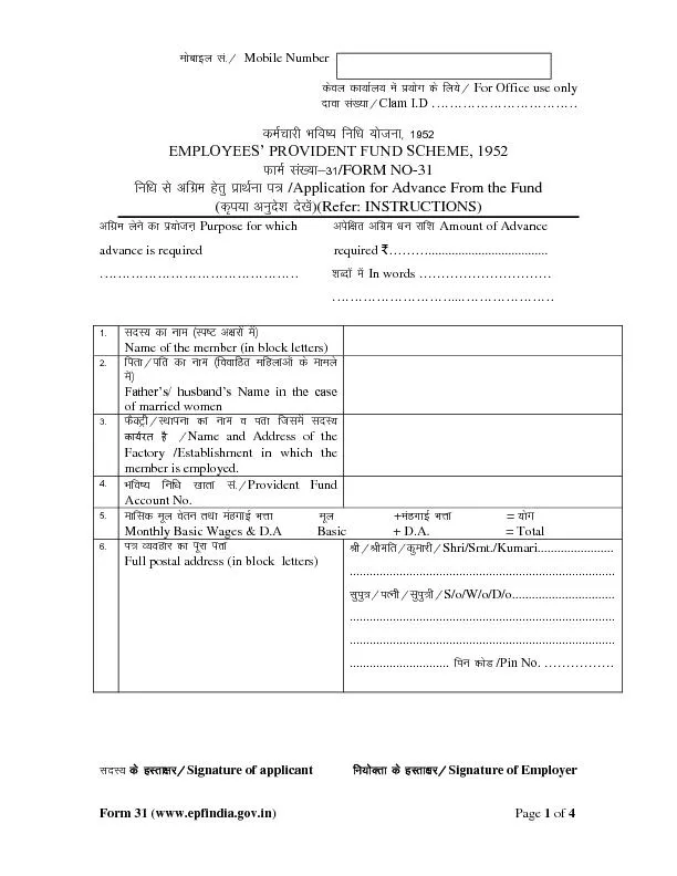 Form 31 (www.epfindia.gov.in)