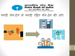 नगदी लेन-देन से नगदी रह