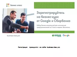 PPT-Регистрация проводится на сайте thumbnail