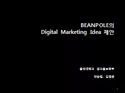 BEANPOLE 의 Digital Marketing Idea