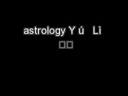 astrology Y ú   Lì  于丽