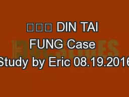 鼎泰豐 DIN TAI FUNG Case Study by Eric 08.19.2016