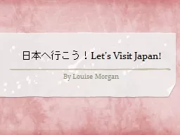 日本へ行こう！ Let’s Visit Japan!
