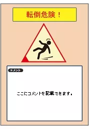 PPT-ここ にコメントを記載できます。 thumbnail