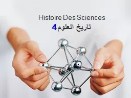 4   تاريخ العلوم