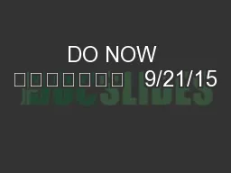 PPT-DO NOW 							   9/21/15 thumbnail