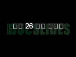 PPT-平成 26 年度 埼玉県 thumbnail