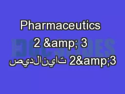 Pharmaceutics 2 & 3 صيدلانيات 2&3