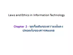 Laws and Ethics in Information Technology
