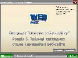 PPT-Спецкурс  “Основи thumbnail