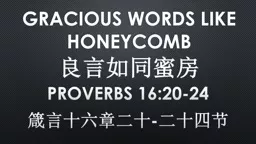 GRACIOUS WORDS   like honeycomb