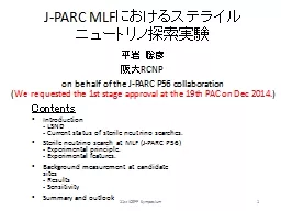 J-PARC MLF におけるステライルニュートリノ探索実験