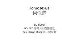 Homosexual 同性 戀