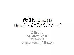 最低限  Unix (1) Unix