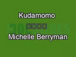 Kudamomo くだもの Michelle Berryman