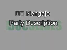 PPT-　　 Nengajo Party Description