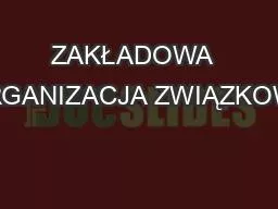 ZAKŁADOWA  ORGANIZACJA ZWIĄZKOWA