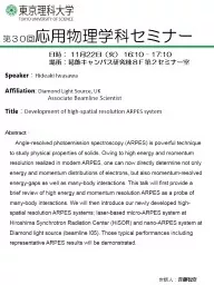 PPT-　 Angle-resolved photoemission spectroscopy (ARPES) is powerful technique to study physical