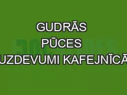 GUDRĀS PŪCES UZDEVUMI KAFEJNĪCĀ