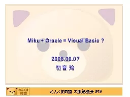 Miku  + Oracle = Visual Basic ?
