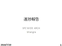 進捗報告 SFC WIDE ARCH