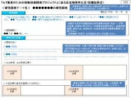 ＜研究開発テーマ名＞　●●●●●●●の研究開発