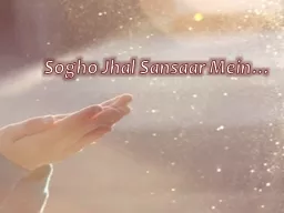 Sogho   Jhal   Sansaar  Mein…