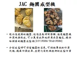 JAC  麵團成型機 吸水性較高的麵團