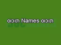 סוכות Names סוכות