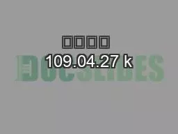 族語共學 109.04.27 k