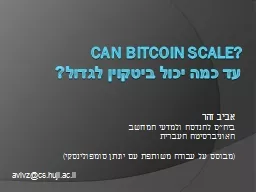 Can  Bitcoin  Scale? עד כמה יכול ביטקוין לגדול?