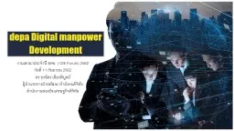 2 depa Digital manpower Development
