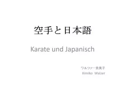 空手と日本語   Karate und Japanisch