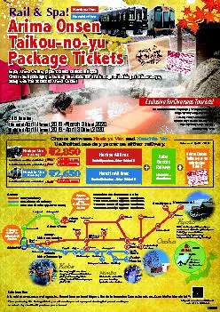 Sale locationWhen purchasing this  Package Tickets you will need to pr