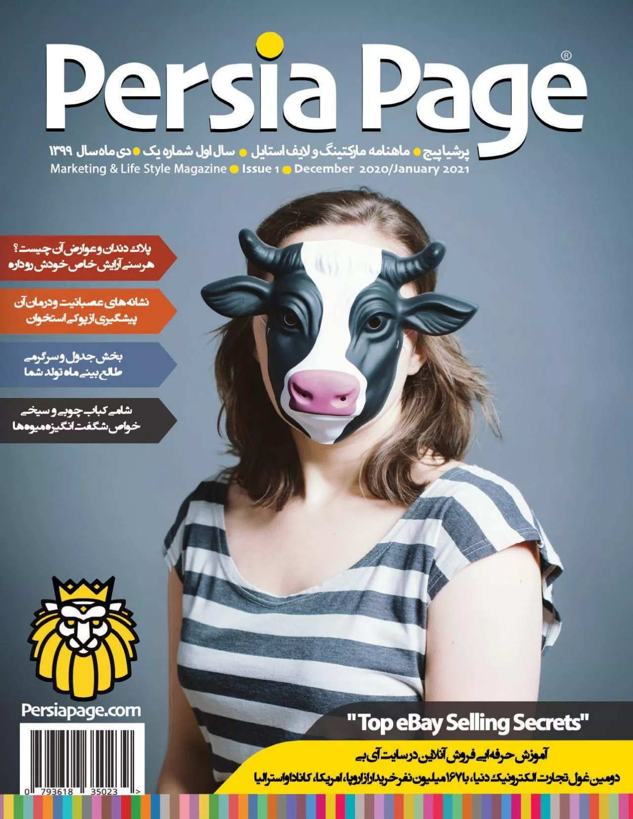 PDF-Persian Magazine (Persia Page)