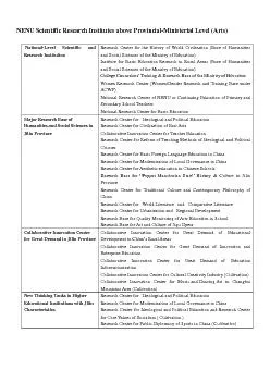 NENU Scientific Research Institutes