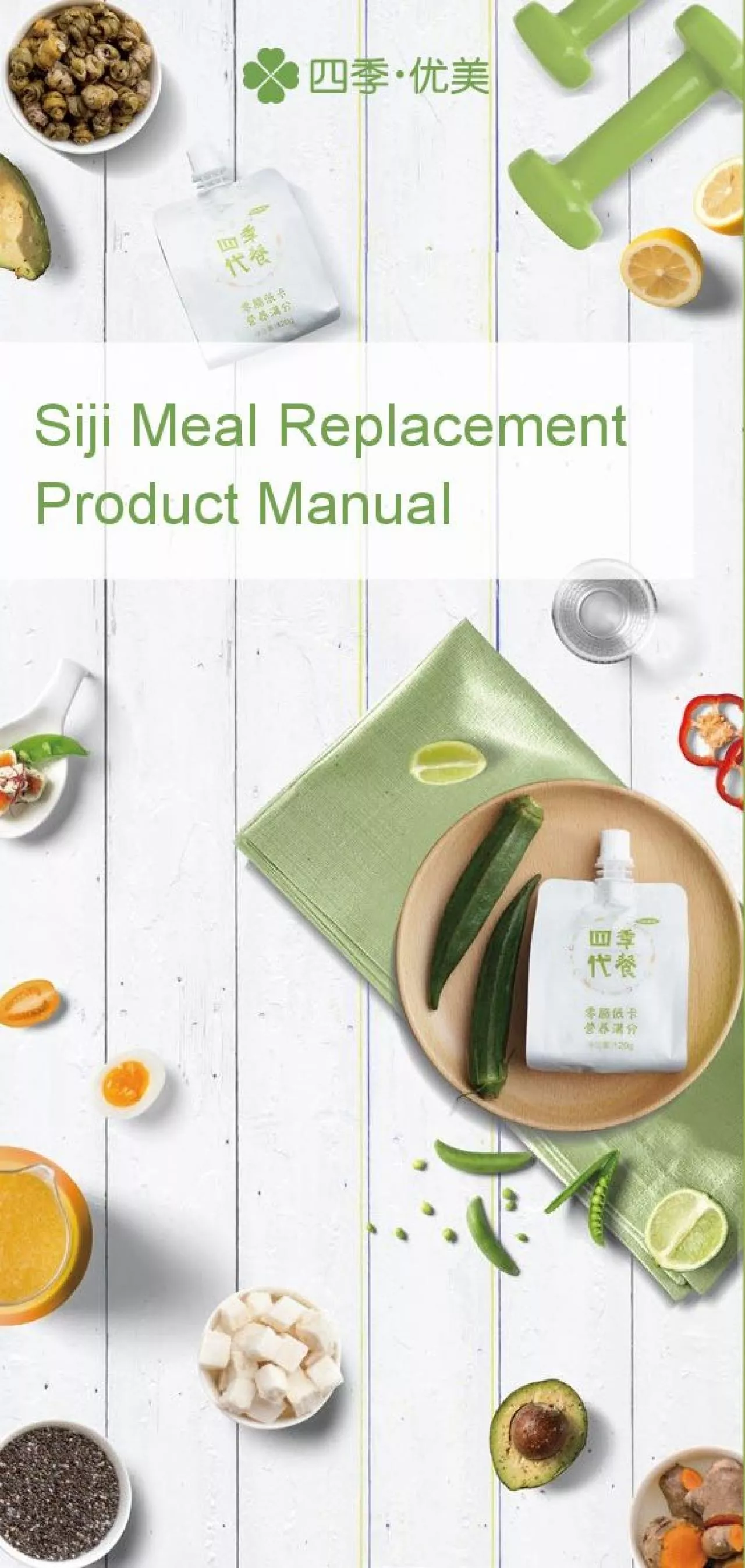 PDF-Siji Meal Replacement Product Manual