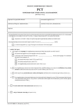 PATENT COOPERATON TREATY