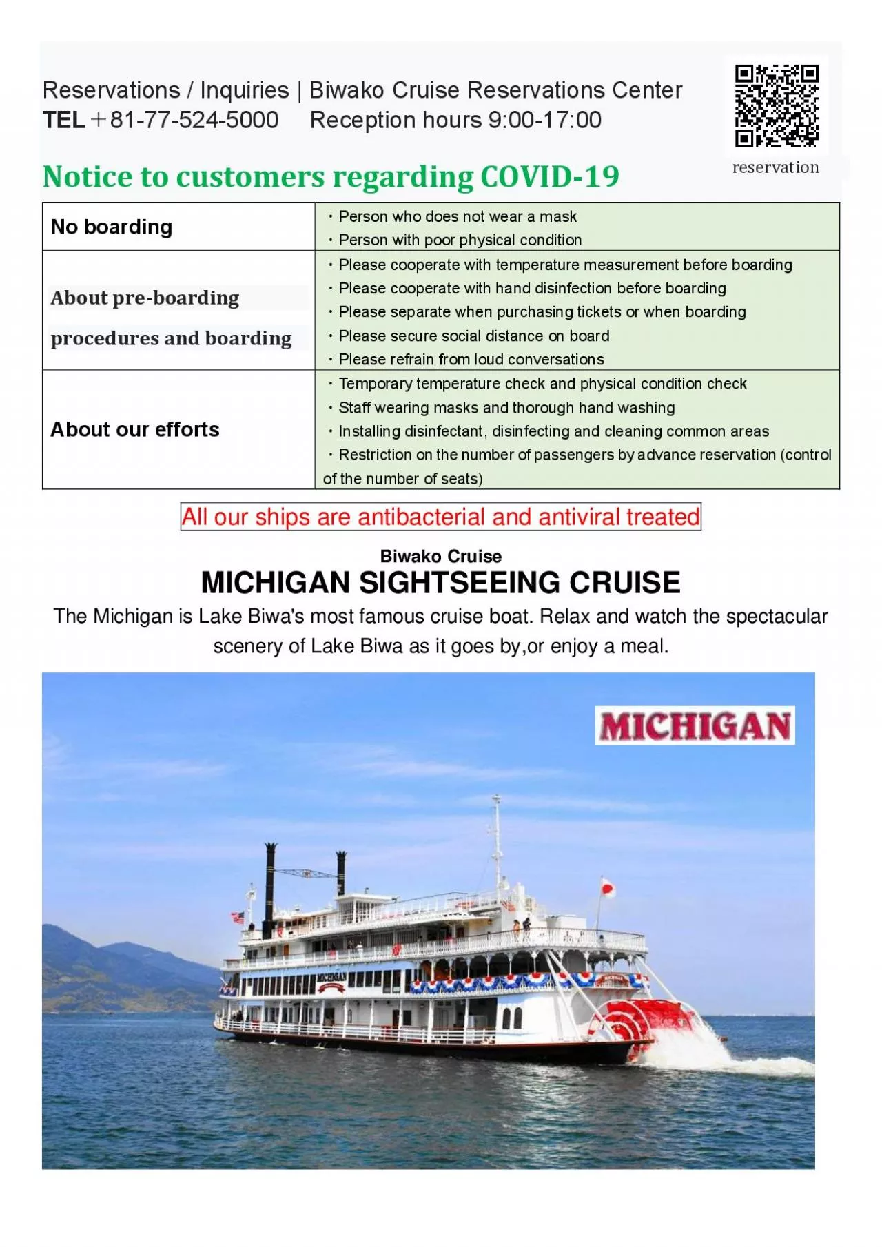 PDF-Reservations Inquiries Biwako Cruise Reservations Center