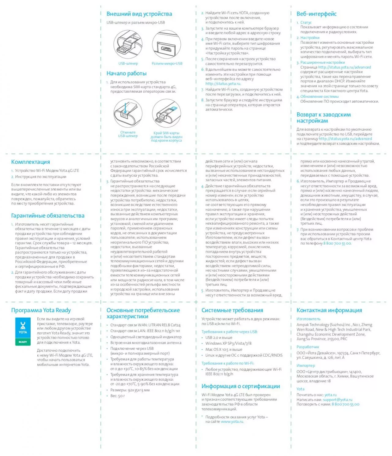 PDF-WIFI 3130292831Yota G LTE313029282726