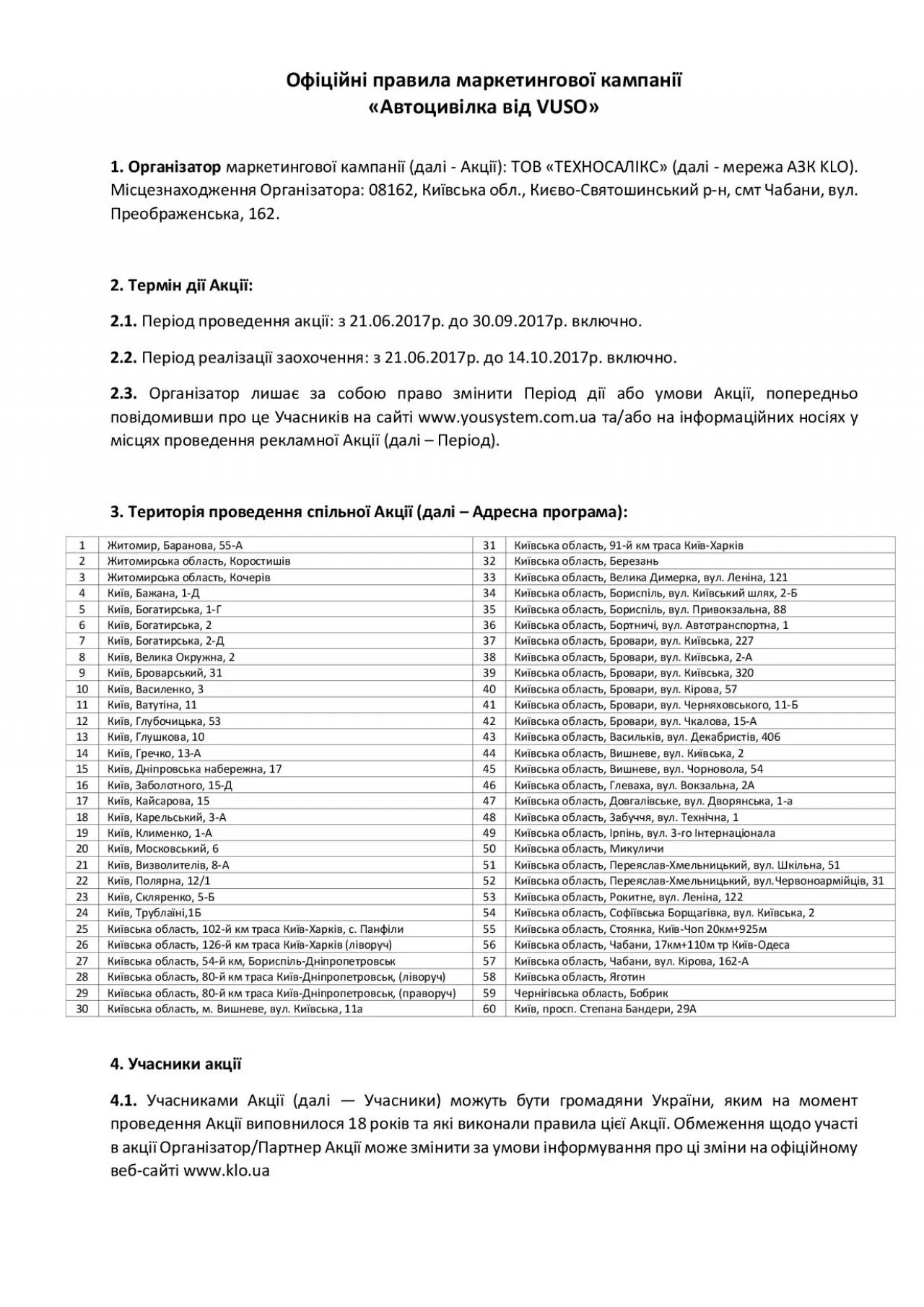 PDF-wwwyousystemcomua thumbnail