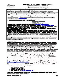 Application for Cash or Food Assistance