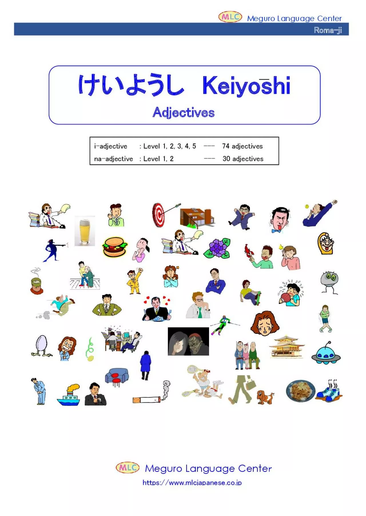 PDF-Meguro Language Center