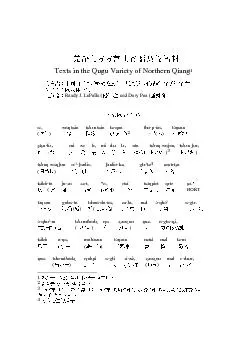 LaPolla_and_Poa_2003_Texts_in_the_Qugu_Variety_of_Northern_Qiang.pdf