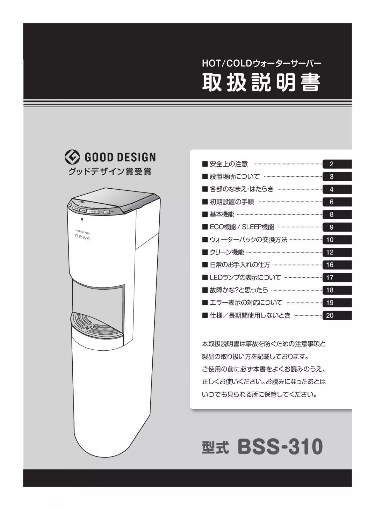 PDF-ECO SLEEPLED