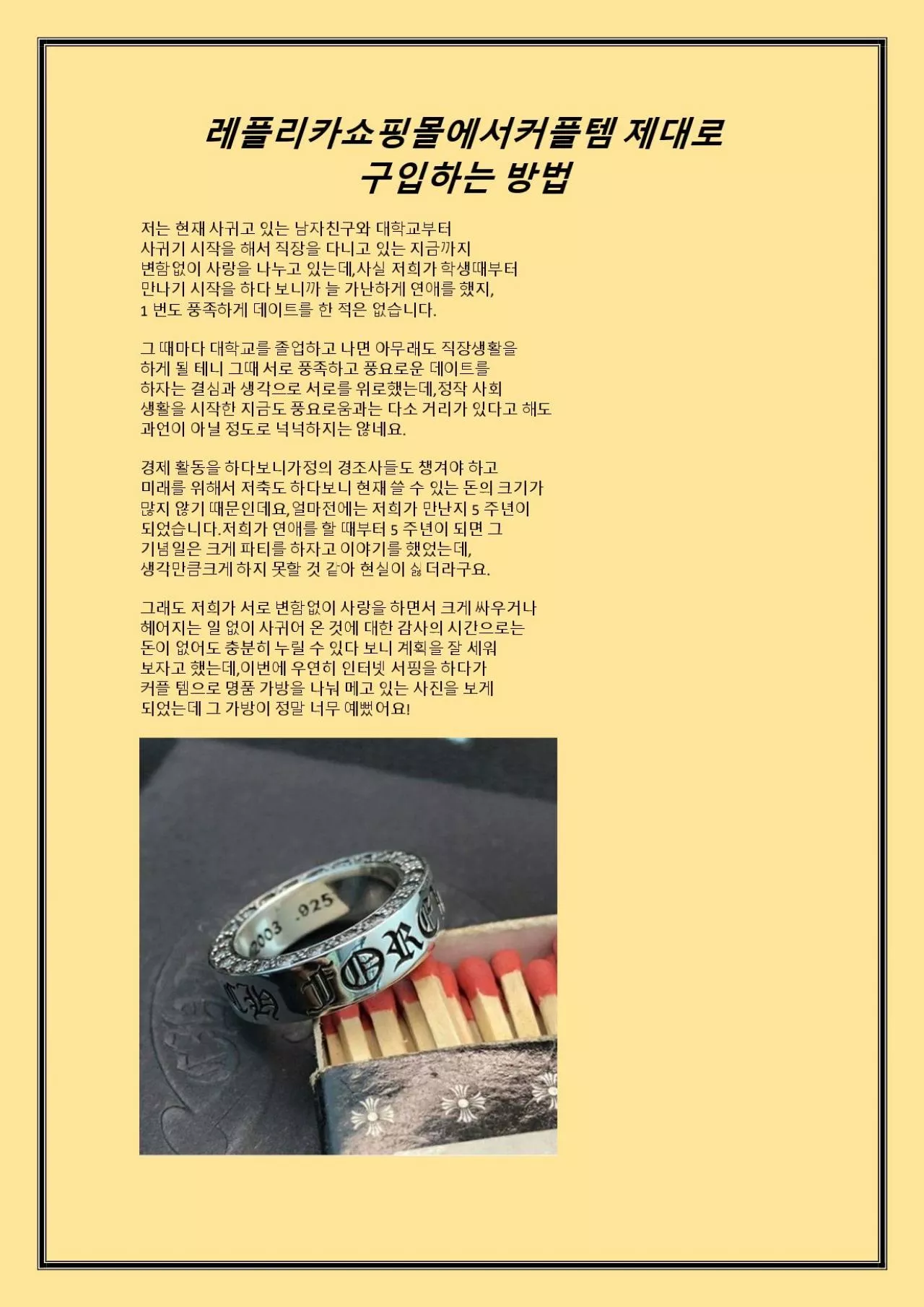 PDF-레플리카쇼핑몰에서커플템 제대로 구입하는 방법