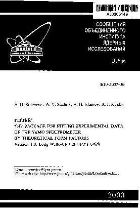 XJ0300149EIO200336A G Solovievl A V Stadnik A H Islamov A I Kulrin2F