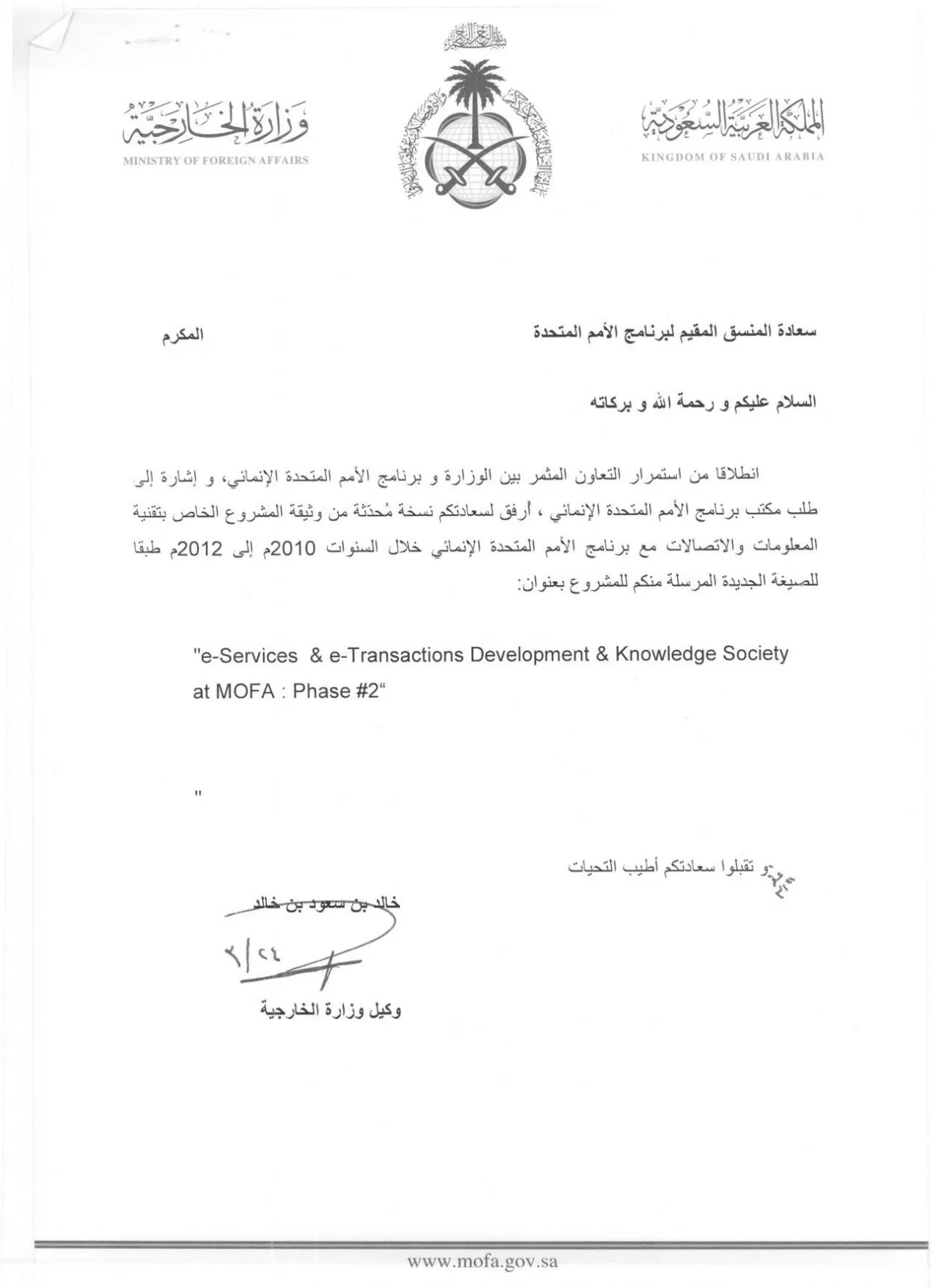 PDF-MINISTRYOFFOREIGNAFFAIRSKINGDOMOFSAUDIARABIA0JWlorxeUYJojILJJki11Jx0