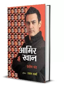 DOWNLOAD  Amir Khan Hindi Edition