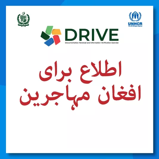 wwwunhcrpkorgdrive